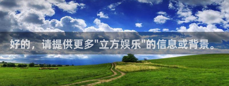 壹号娱乐体育热门赛事有哪些：好的，请提供更多\
