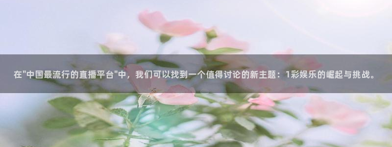 壹号娱乐4：在\